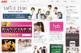 ジャストシステム、Kindle Fireシリーズ対応のATOKを発売