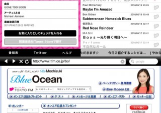 iPadでTOKYO FMが聴けるアプリ、近日中に無料公開へ