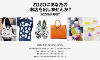 スタートトゥデイ、個人クリエイターが出店できる「ZOZOMARKET」出店登録開始