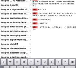 iPadでも英辞郎が見られる! 「i英辞郎」バージョンアップ