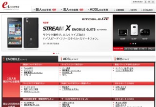 イー・アクセスとウィルコムが合併--契約規模は約1000万に
