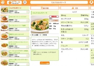 レシピ数1500以上 オフライン＆大画面で使える「ネスレレシピ for iPad」