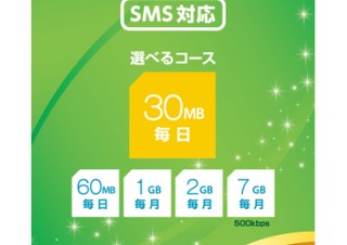 NTT Com、OCN モバイル ONEにて「SMS対応SIMカード」を発売