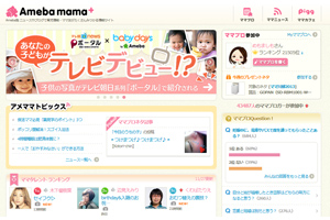 Ameba mamaが2013年「ママ流行語ランキング」発表、1位は「ギャン泣き」