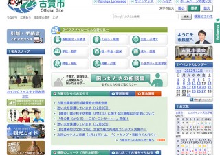 福岡県／古賀の魅力再発見コンテスト―あなたが描くコガノイイトコ―