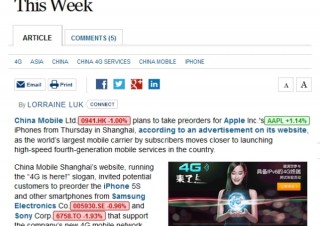 中国最大の通信キャリア中国移動通信（China Mobile）がiPhone 5sの予約を開始か