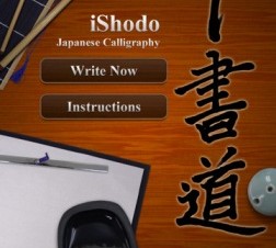 UEI、Twitterに肉筆で投稿できるiPad書道アプリ「i書道 for iPad」公開