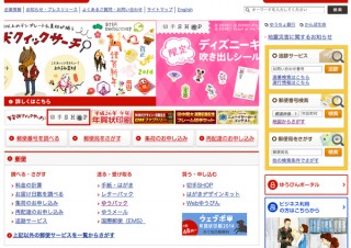 日本郵便、郵便料金改定で新切手のデザインを発表