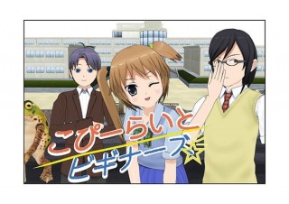 ACCSが若年層向けにスマホサイト公開、著作権コンテンツを「コミPo!」で製作