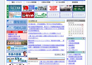 愛媛県／「宇和島伊達400年祭」シンボルマーク募集