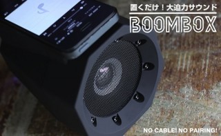 Hamee、スマホを置くだけで迫力サウンド! レトロデザインのスピーカーを発売