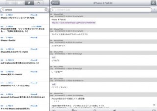 iPadにも対応した初の2ch専用ブラウザ「2tch」リリース