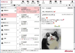 docomo、「ドコモメール」機能拡充でWebブラウザ対応や迷惑メールを自動検知