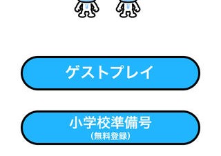 DeNAが教育分野に参入、iPhone向け教育アプリ「アプリゼミ」を提供開始