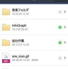 NAVER、無料オンラインストレージ専用iPhoneアプリ公開