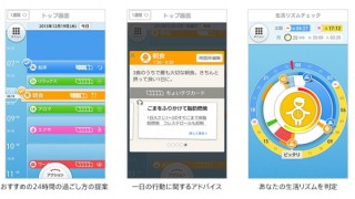 docomo、リストバンド型活動量計と連携し1日の過ごし方を提案する「からだの時計 WM」