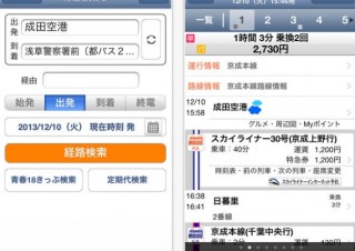ジョルダン、全国294社以上の路線バス/高速バスなどの経路・時刻表検索を無料に
