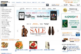 Amazon、一部商品カテゴリでアフィリエイト料率を2014年1月1日から変更