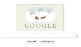 今日のGoogleロゴはHappy Holidays