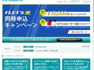 U-NEXT、モバイル通信サービス「U-mobile＊d」のnanoSIMカードをAmazonで発売