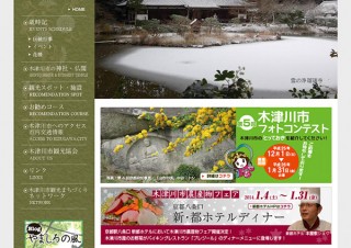 京都府／第5回 木津川市フォトコンテスト