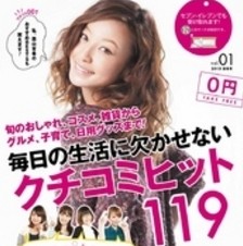 セブン＆アイ、スマホ対応のECサイトで商品を買える無料雑誌「セブンネット生活冬号」