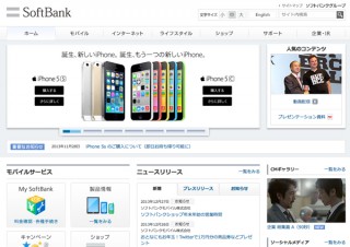 ソフトバンク、アクアシティお台場など6カ所にWi-Fiスポットを新設