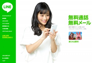 年末年始の「おめでとうLINE」はWi-Fi利用を——LINE運営が呼びかけ