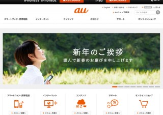 KDDI、埼玉高速鉄道線の主要駅で「au Wi-Fi SPOT」を提供開始
