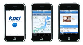 近畿日本ツーリスト、国内宿泊予約ができるiPhoneアプリを公開