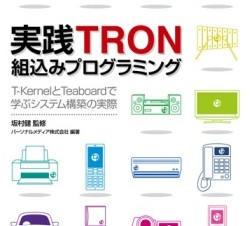 パーソナルメディア、理工書を読むのに適したiPad用リーダーソフトを開発