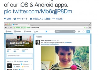 Twitter、ブラウザ版のデザインを刷新