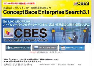 ジャストシステム、英語文書にも高い検索精度の企業内検索システムを発売