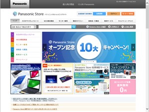 パナソニック、「Panasonic Store」をリニューアルオープン－固定回線のISP事業を開始