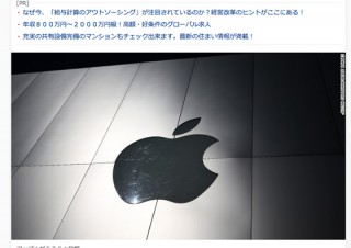 米Apple、子供へのゲーム課金で34億円をユーザーに返還