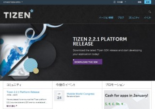 docomo、独自OS「Tizen」搭載のサムスン製スマホの発表延期--当面の導入見送り