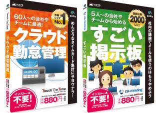 ニフティ、クラウドサービスを箱で提供する「ハコクラ」に2タイトルを追加