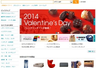 ヤフー、PC版「Yahoo!ショッピング」をデザイン変更--シンプルで商品を見つけやすく