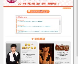 フジテレビ、無料動画配信サービス「フジテレビ＋」を1月24日に提供開始