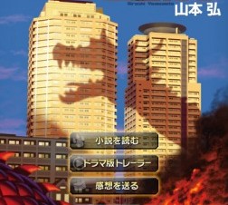 日本SF界初のiPad版電子書籍、山本弘著「MM9」期間限定特価でリリース