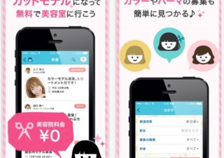 ミクシィ、美容師とカットモデル希望者をつなぐマッチングアプリ「minimo」提供開始