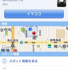 はてな、位置情報サービス「はてなココ」の無料iPhoneアプリ公開