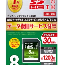 エレコム、データが消えても無償で復旧依頼ができるメモリカードを発売
