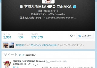 田中将大投手はニューヨークヤンキース!　会見後に「会見緊張しました…(._.)」とツイート