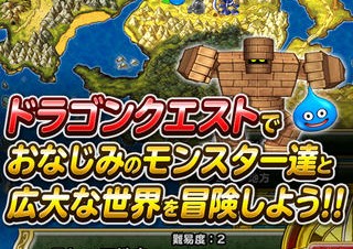 スクエニ、スマホ向け「ドラゴンクエストモンスターズ　スーパーライト」を提供開始