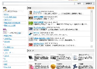 情報を図鑑に登録して共有する「図鑑の王様＋ズカーンα」オープン
