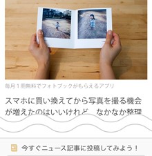 ミクシィ、「mixi」にログイン不要でmixiニュースが閲覧可能に