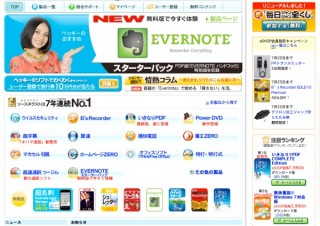 ソースネクスト、「超字幕」シリーズのiPad/iPhone版を年内に発売