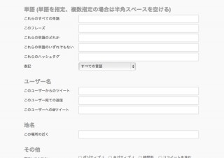 Twitter、検索フィルタに「ニュース」「動画」「高度な検索」を追加
