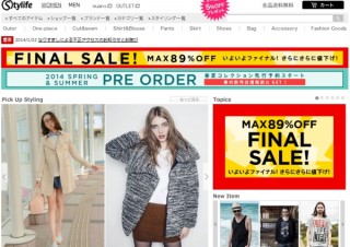 ファッション通販サイト「Stylife」が5か月半に渡り不正ログイン被害--最大2万4158件